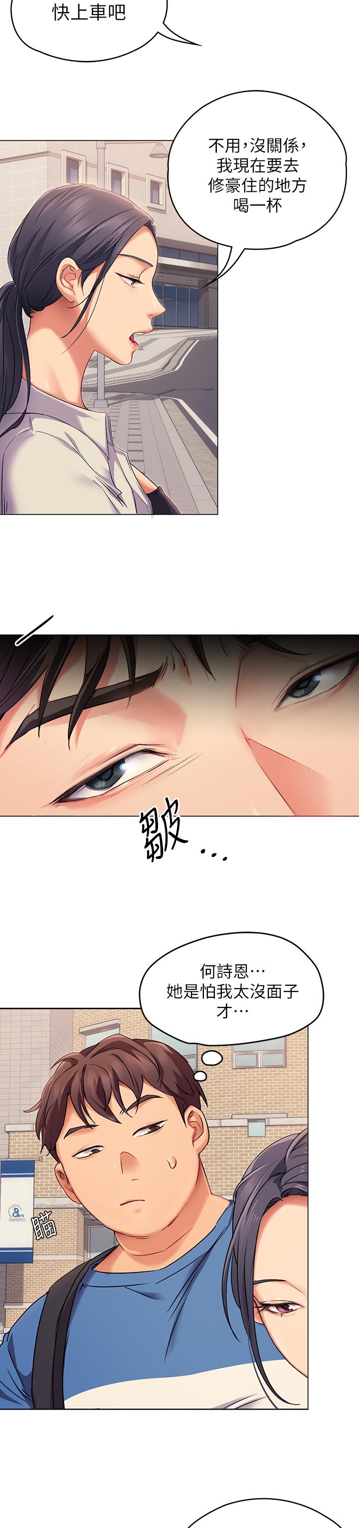 《今晚就決定吃你了》漫画 第2話-我夢到你的胸部