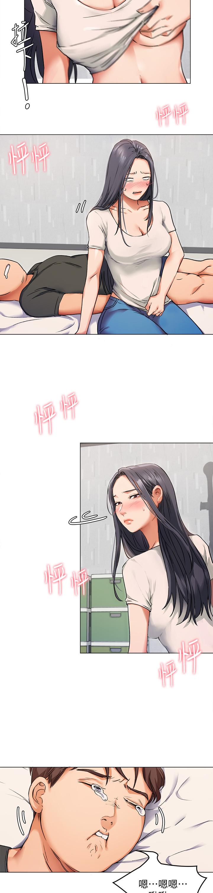 《今晚就決定吃你了》漫画 第2話-我夢到你的胸部