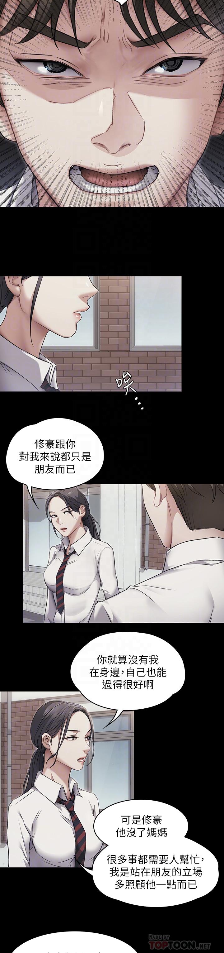 《今晚就決定吃你了》漫画 第3話-被當洩慾工具但好舒服
