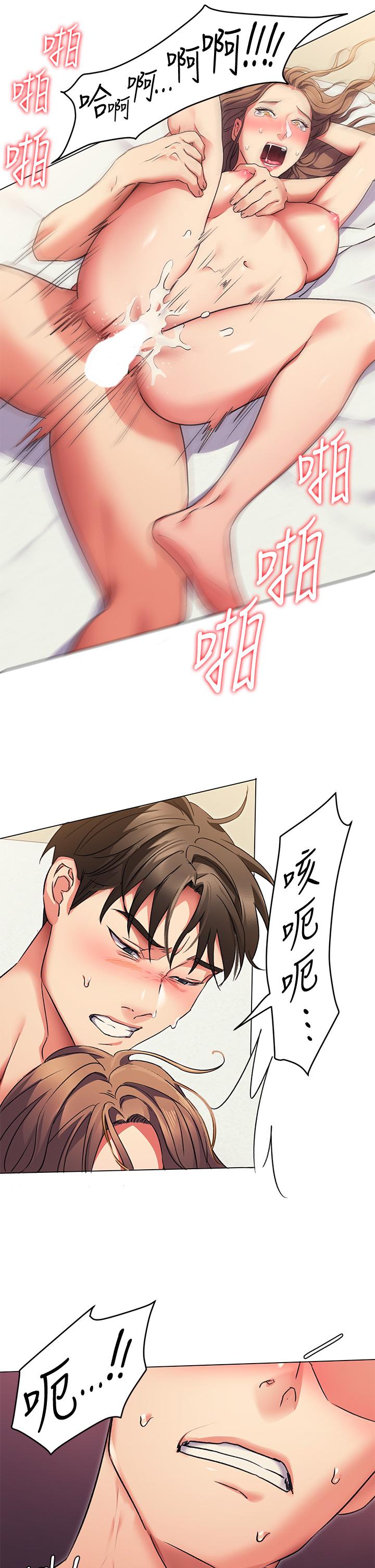《今晚就決定吃你了》漫画 第3話-被當洩慾工具但好舒服