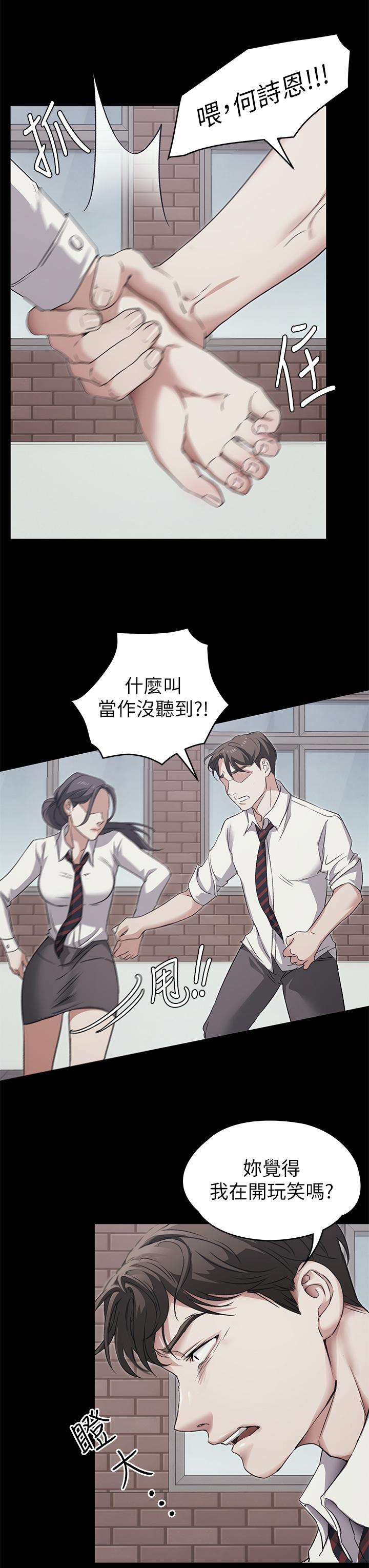 《今晚就決定吃你了》漫画 第3話-被當洩慾工具但好舒服