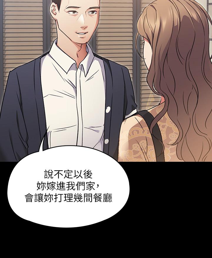 《今晚就決定吃你了》漫画 第3話-被當洩慾工具但好舒服