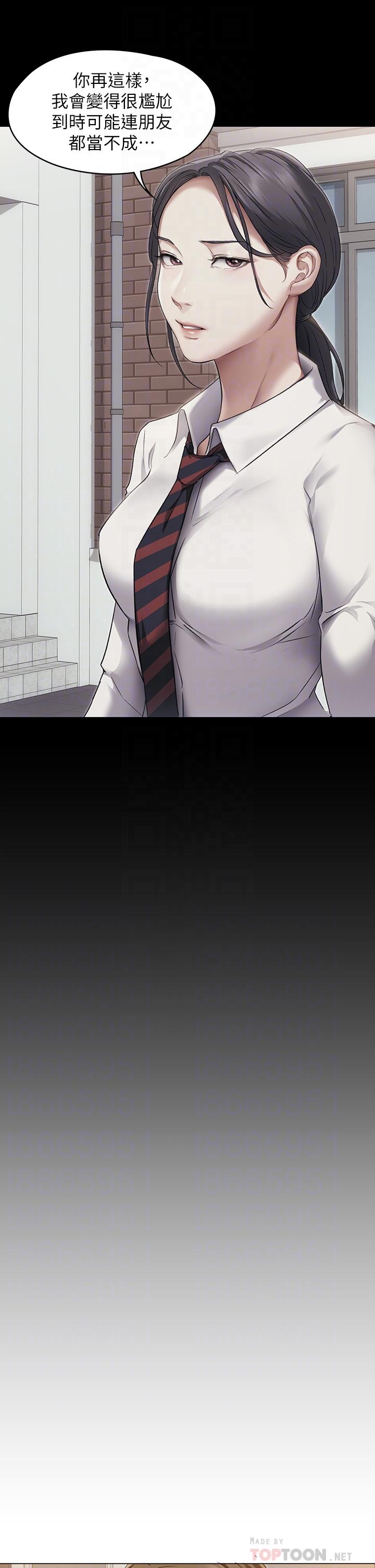《今晚就決定吃你了》漫画 第3話-被當洩慾工具但好舒服
