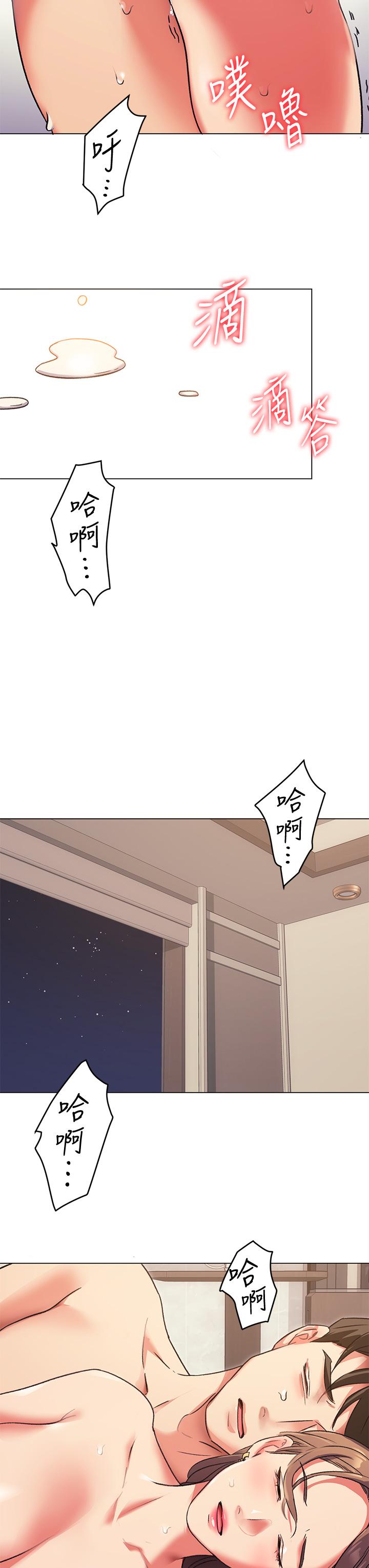 《今晚就決定吃你了》漫画 第3話-被當洩慾工具但好舒服