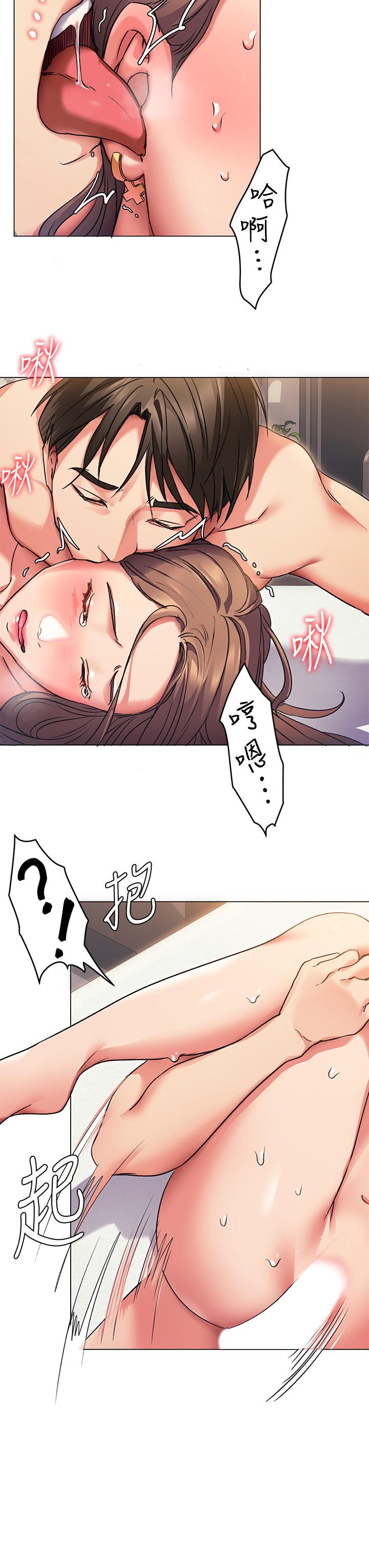 《今晚就決定吃你了》漫画 第3話-被當洩慾工具但好舒服