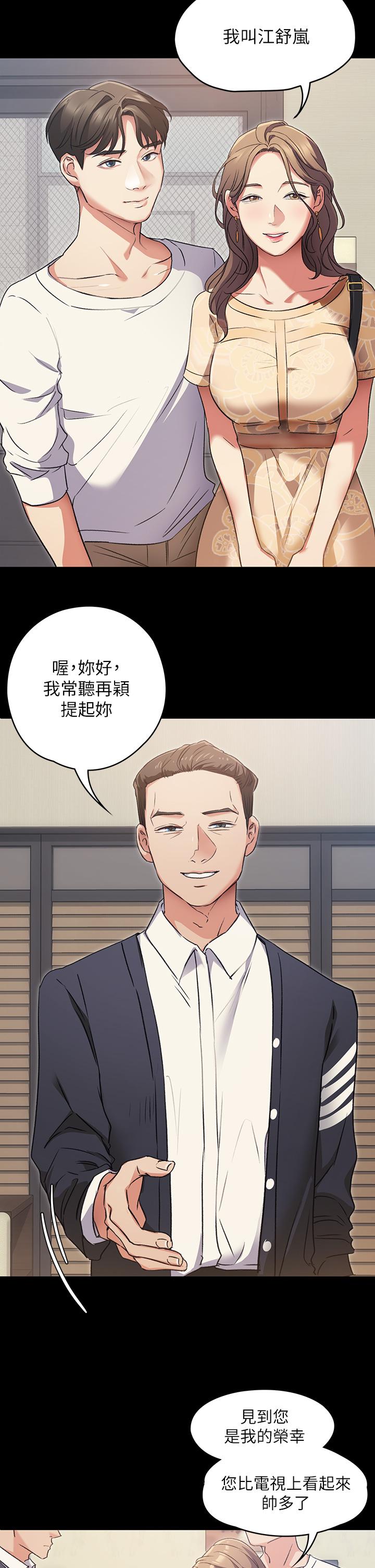 《今晚就決定吃你了》漫画 第3話-被當洩慾工具但好舒服