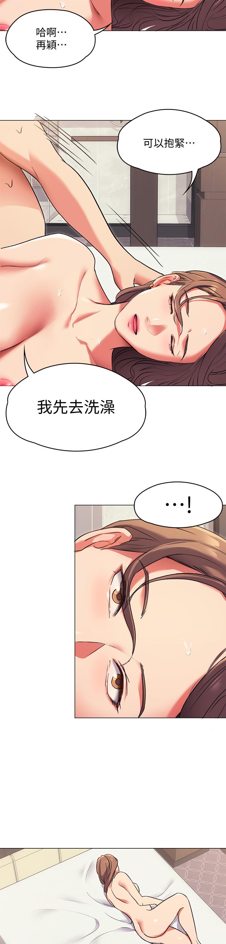 《今晚就決定吃你了》漫画 第3話-被當洩慾工具但好舒服