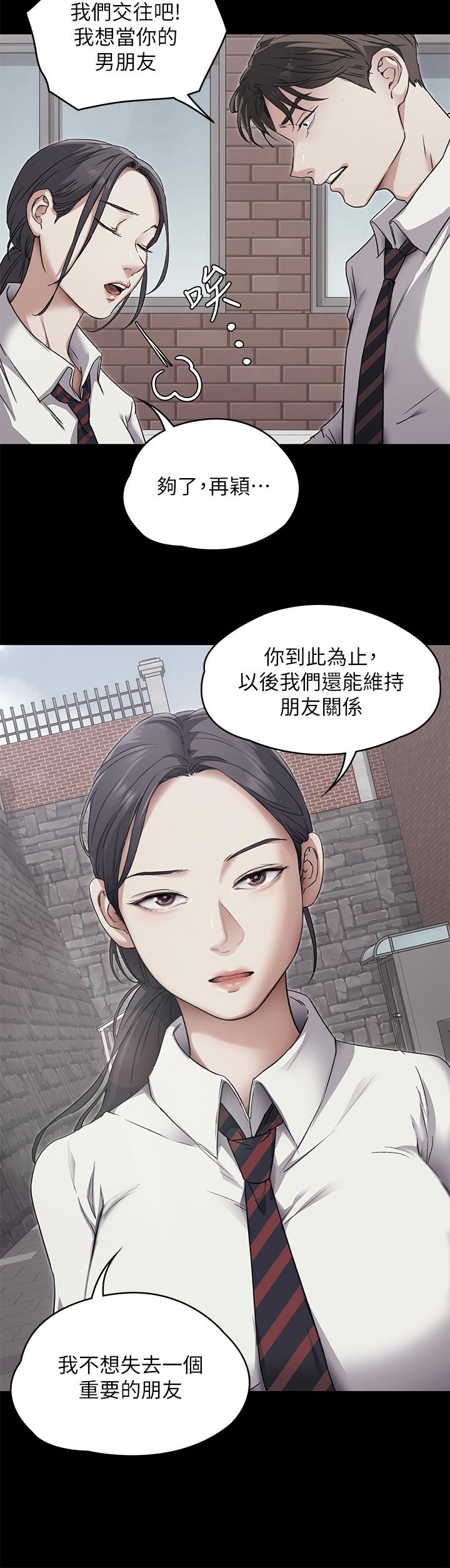 《今晚就決定吃你了》漫画 第3話-被當洩慾工具但好舒服