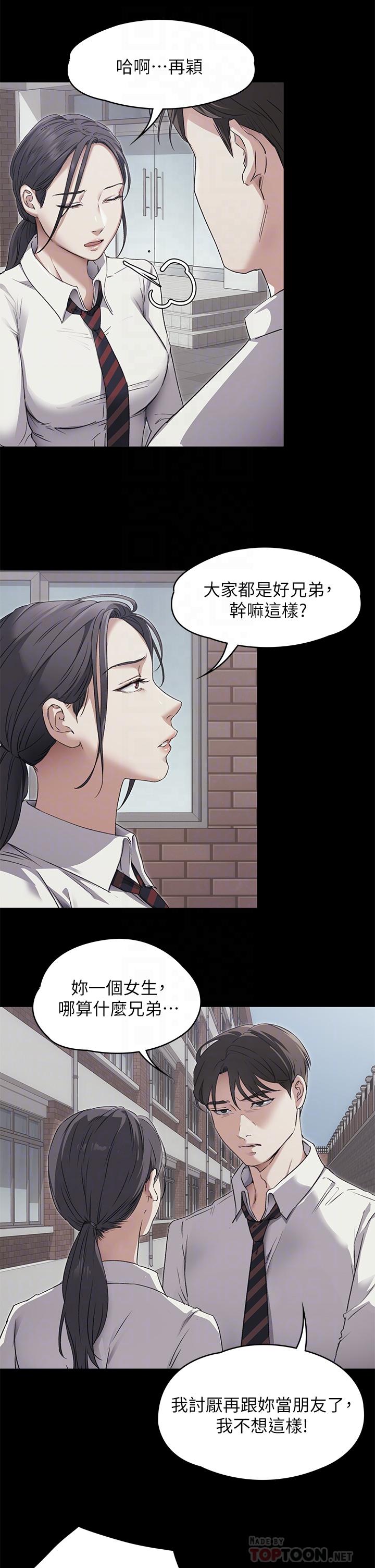 《今晚就決定吃你了》漫画 第3話-被當洩慾工具但好舒服
