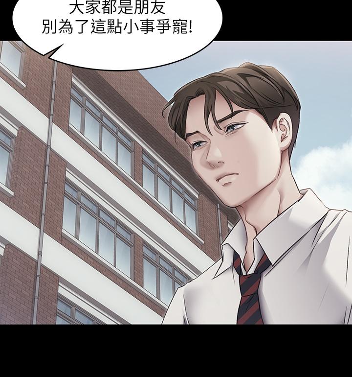 《今晚就決定吃你了》漫画 第3話-被當洩慾工具但好舒服