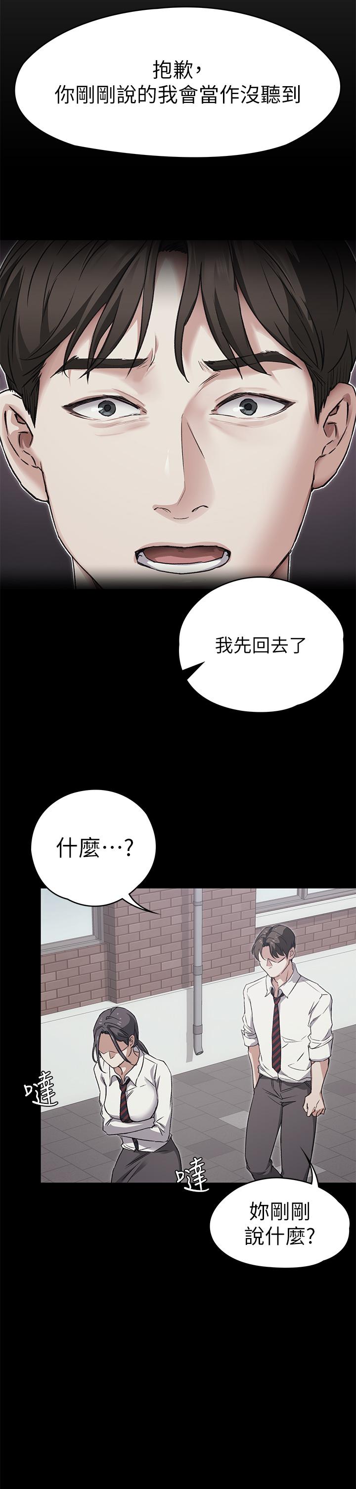 《今晚就決定吃你了》漫画 第3話-被當洩慾工具但好舒服