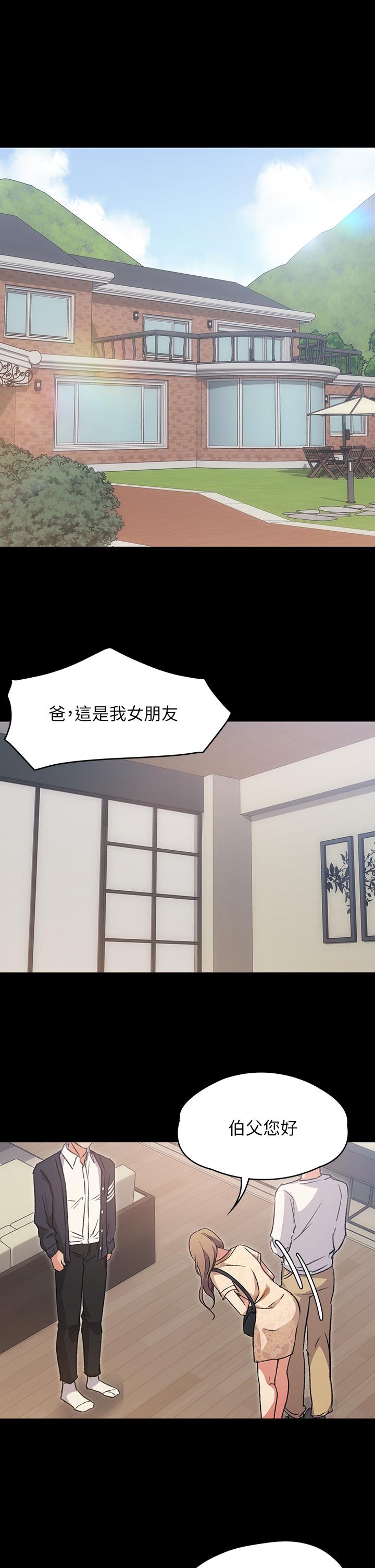 《今晚就決定吃你了》漫画 第3話-被當洩慾工具但好舒服