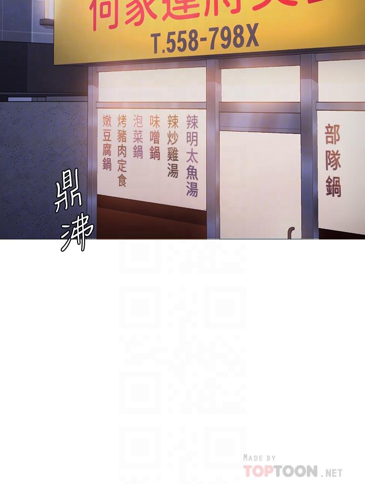 《今晚就決定吃你了》漫画 第4話-守在修豪身邊的真正原因