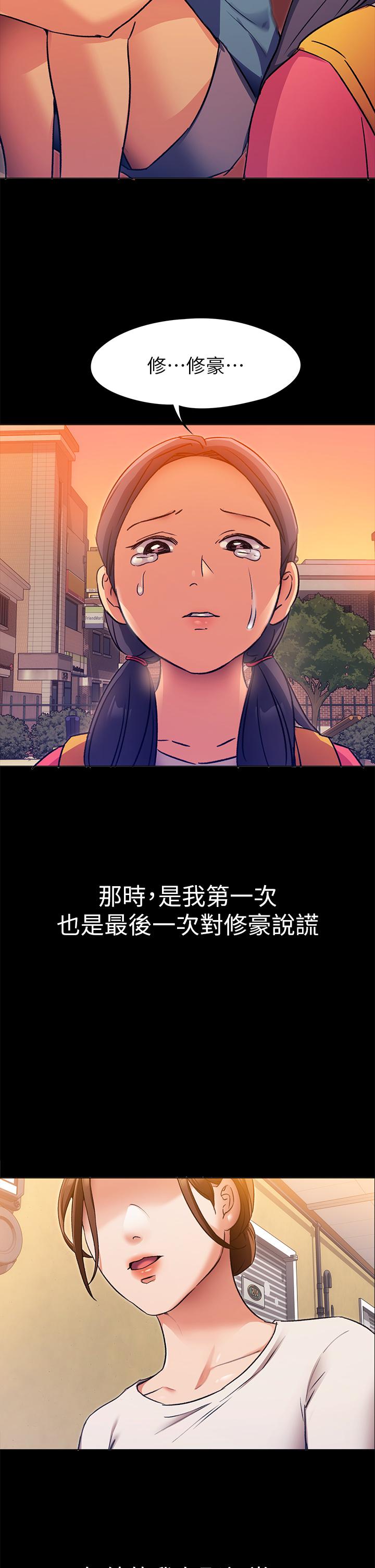 《今晚就決定吃你了》漫画 第4話-守在修豪身邊的真正原因