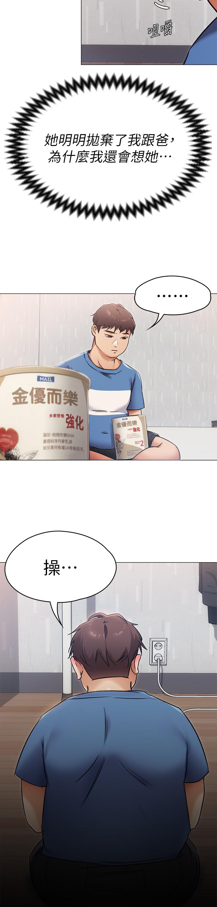 《今晚就決定吃你了》漫画 第4話-守在修豪身邊的真正原因