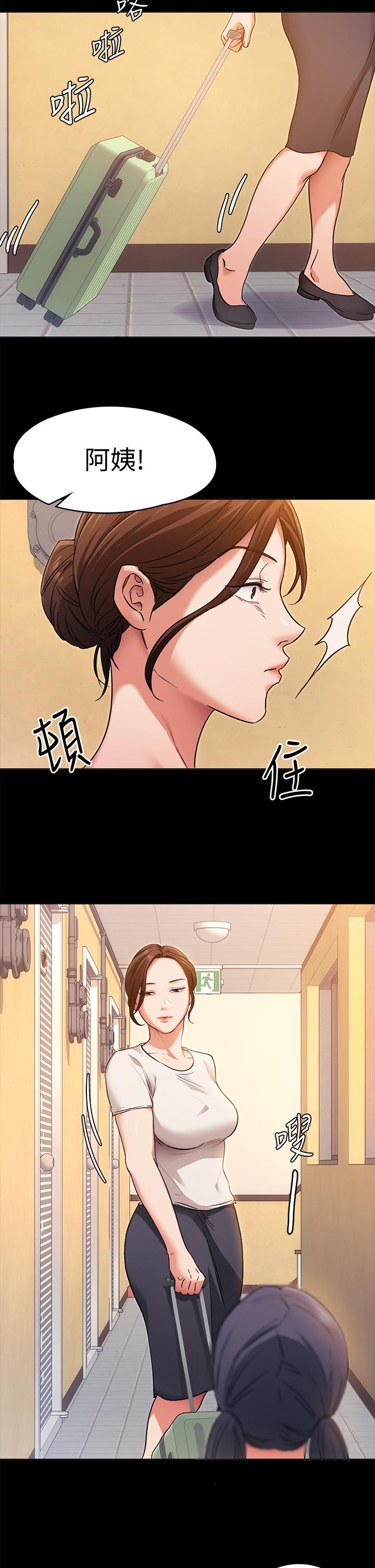 《今晚就決定吃你了》漫画 第4話-守在修豪身邊的真正原因