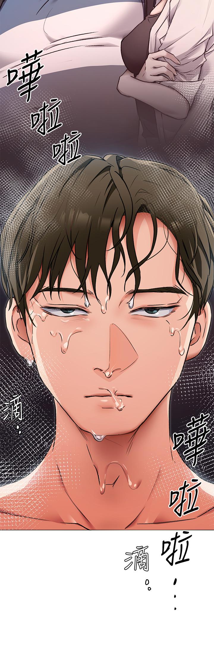《今晚就決定吃你了》漫画 第4話-守在修豪身邊的真正原因