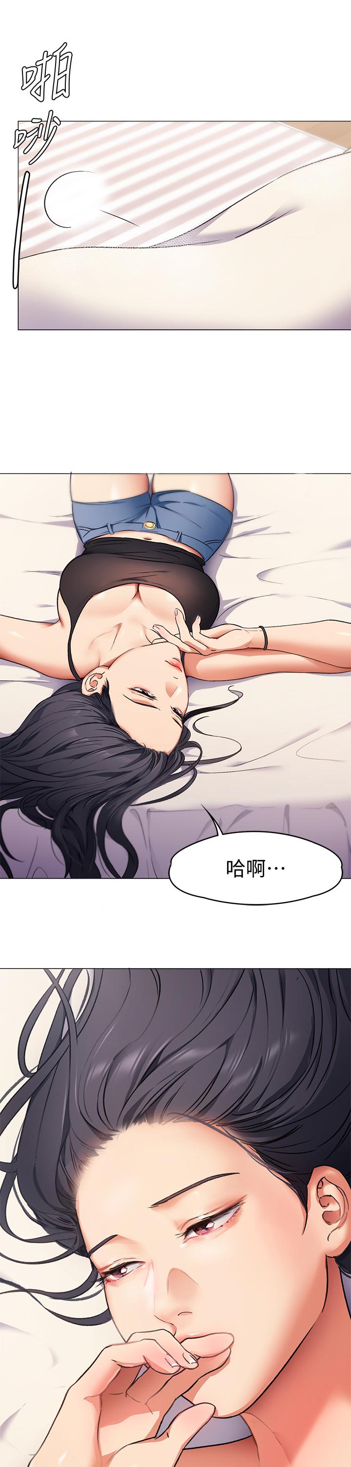 《今晚就決定吃你了》漫画 第4話-守在修豪身邊的真正原因