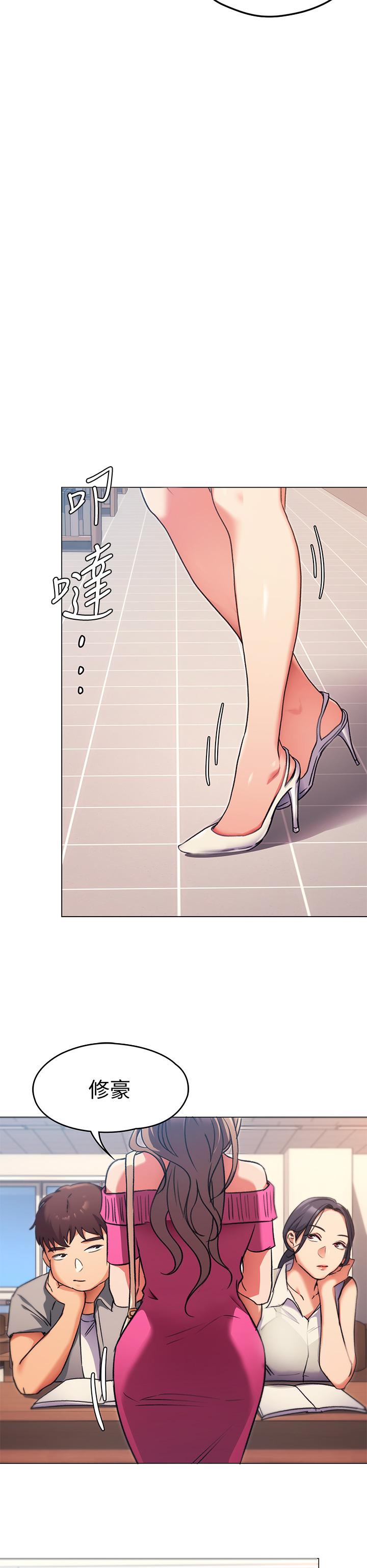 《今晚就決定吃你了》漫画 第4話-守在修豪身邊的真正原因