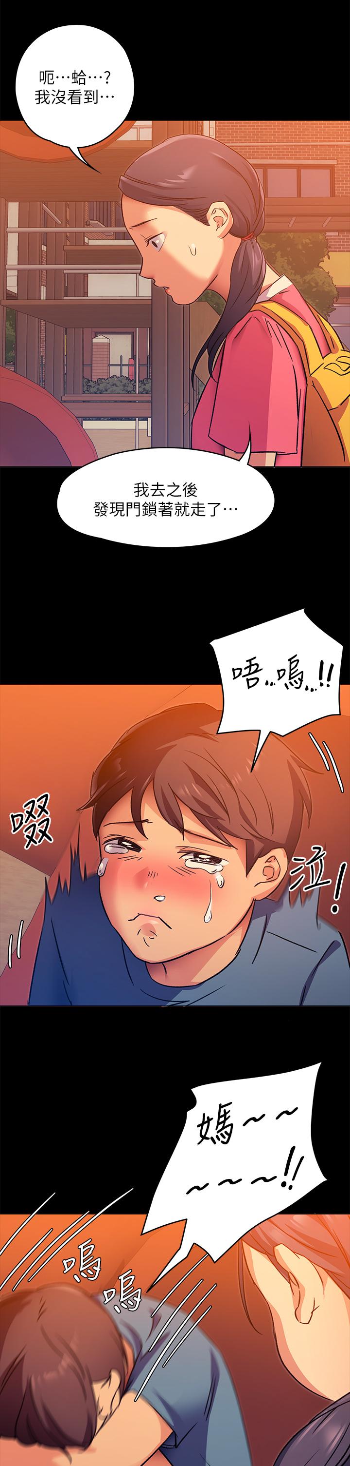 《今晚就決定吃你了》漫画 第4話-守在修豪身邊的真正原因