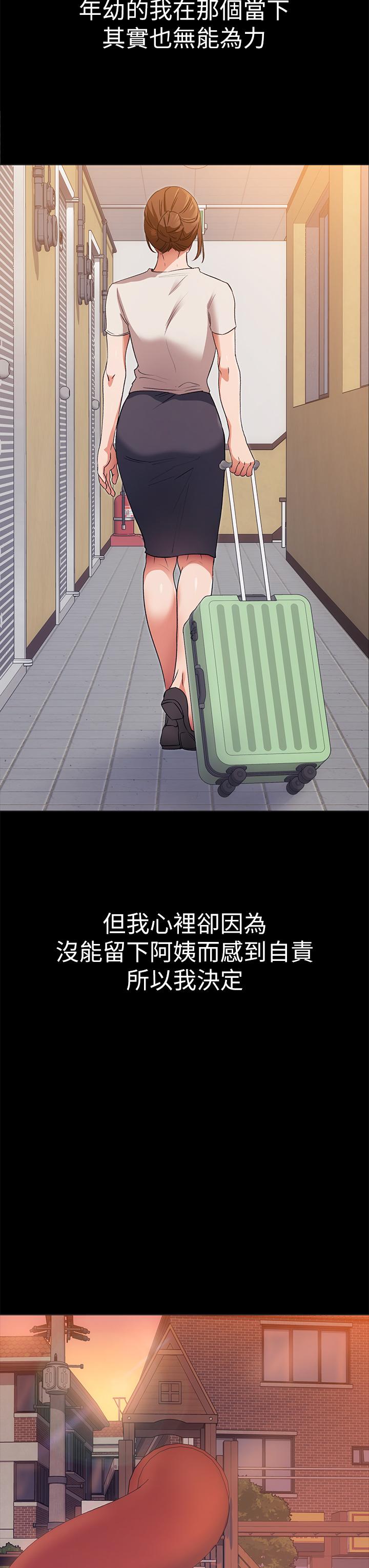 《今晚就決定吃你了》漫画 第4話-守在修豪身邊的真正原因