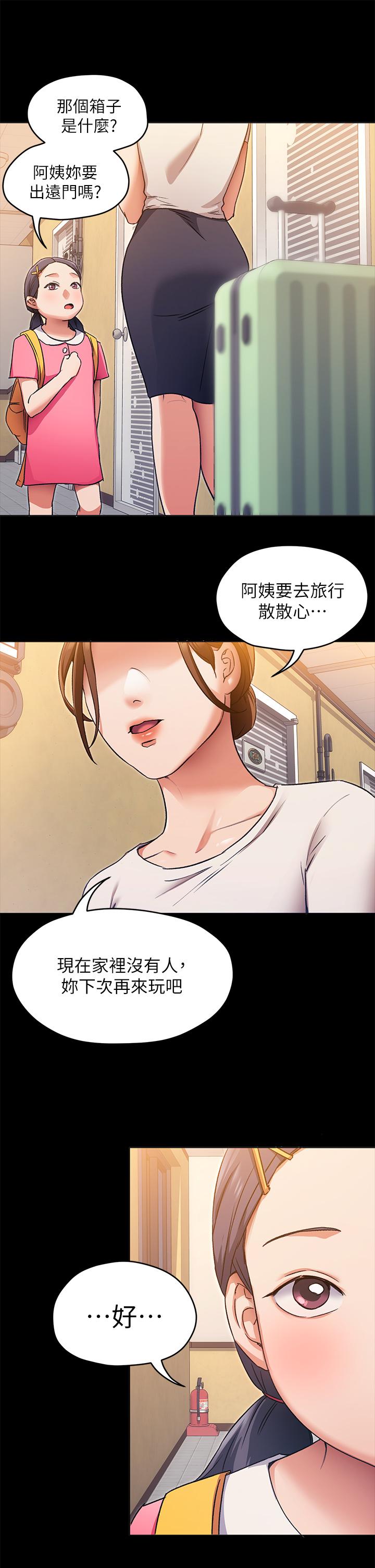 《今晚就決定吃你了》漫画 第4話-守在修豪身邊的真正原因