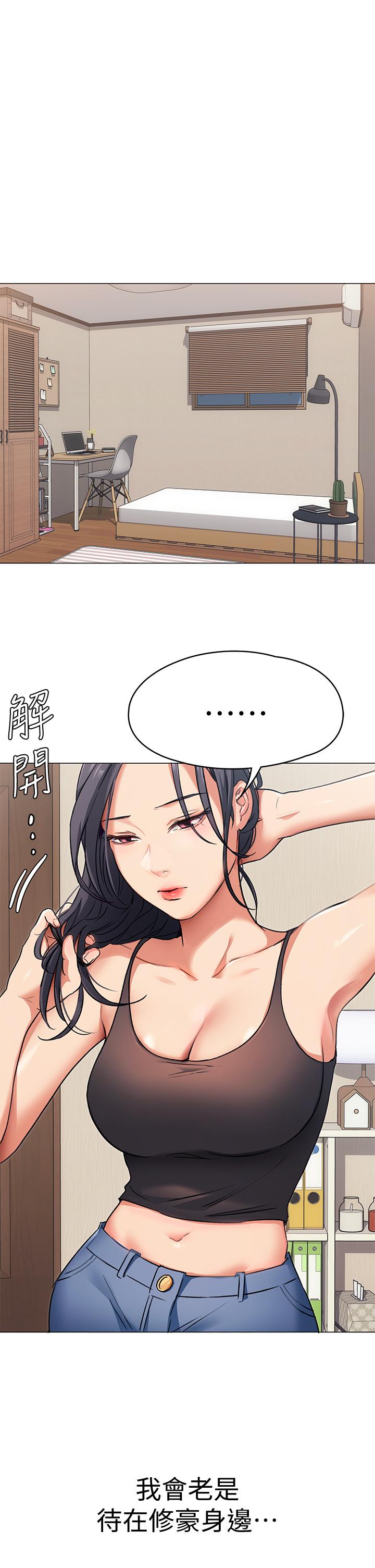 《今晚就決定吃你了》漫画 第4話-守在修豪身邊的真正原因