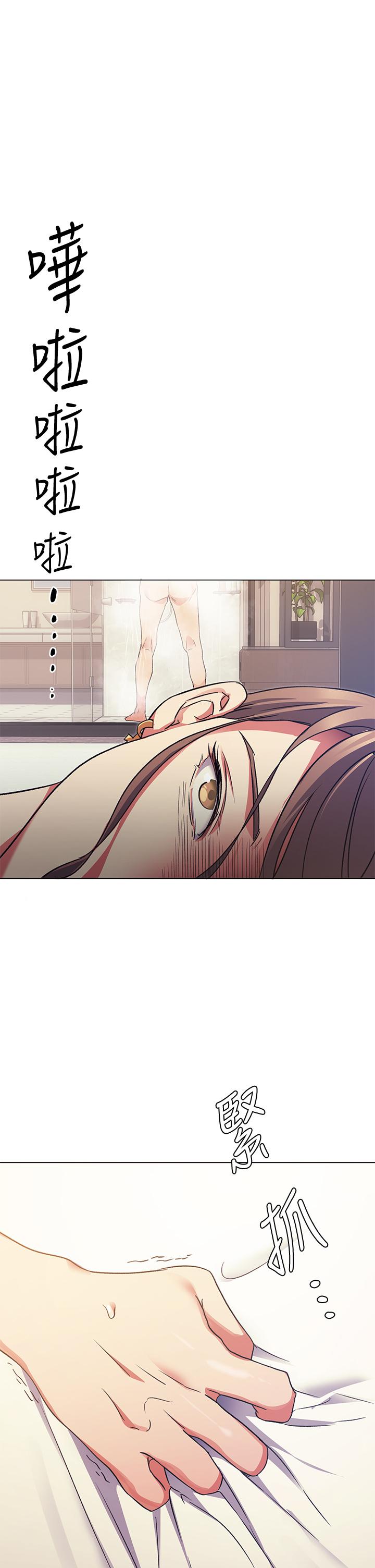 《今晚就決定吃你了》漫画 第4話-守在修豪身邊的真正原因
