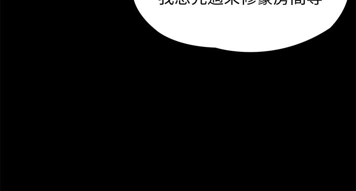 《今晚就決定吃你了》漫画 第4話-守在修豪身邊的真正原因