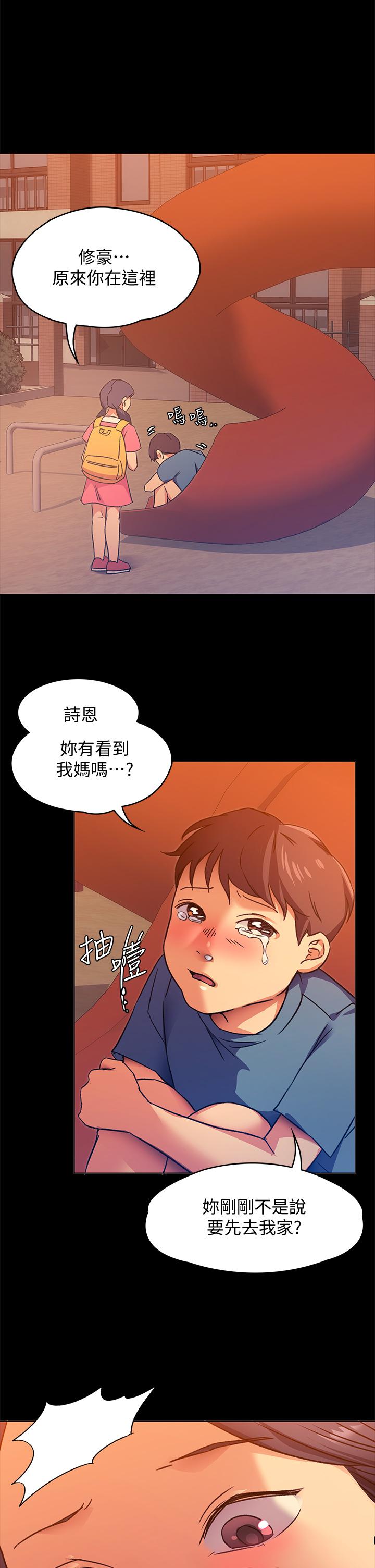 《今晚就決定吃你了》漫画 第4話-守在修豪身邊的真正原因