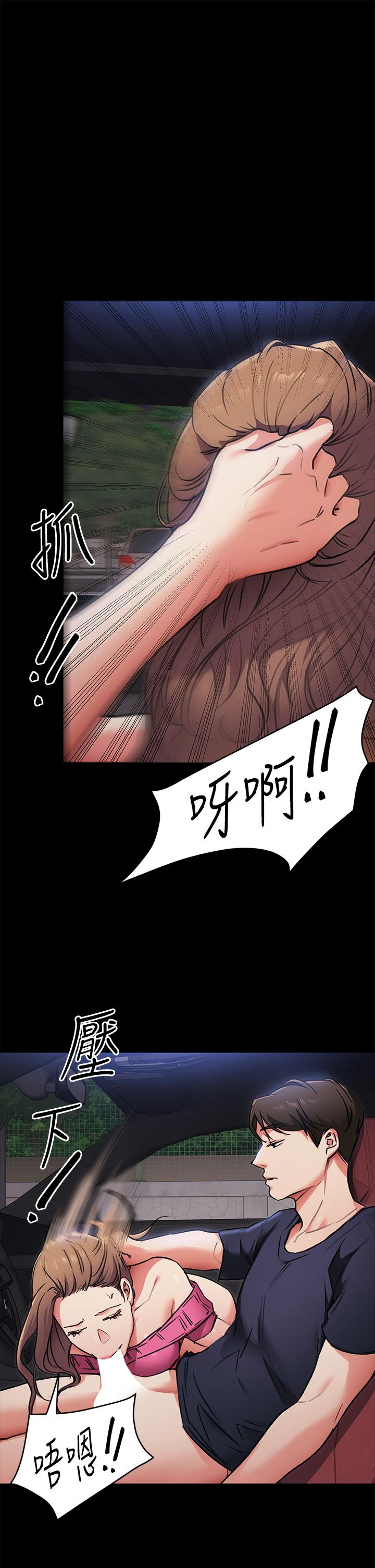 《今晚就決定吃你了》漫画 第5話-火熱的深夜戶外停車場