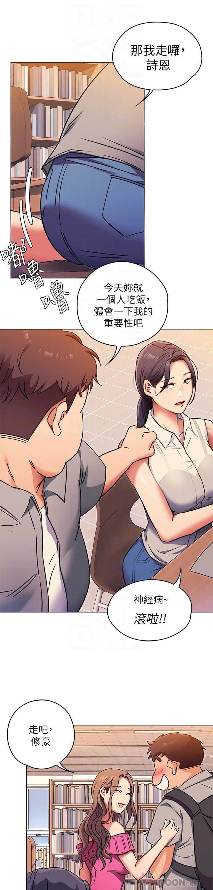 《今晚就決定吃你了》漫画 第5話-火熱的深夜戶外停車場