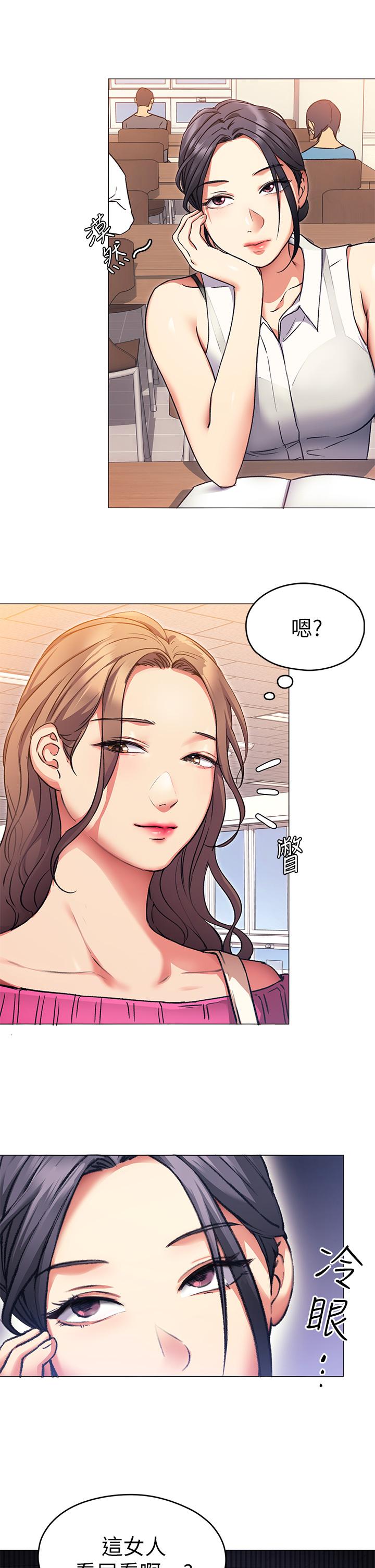 《今晚就決定吃你了》漫画 第5話-火熱的深夜戶外停車場