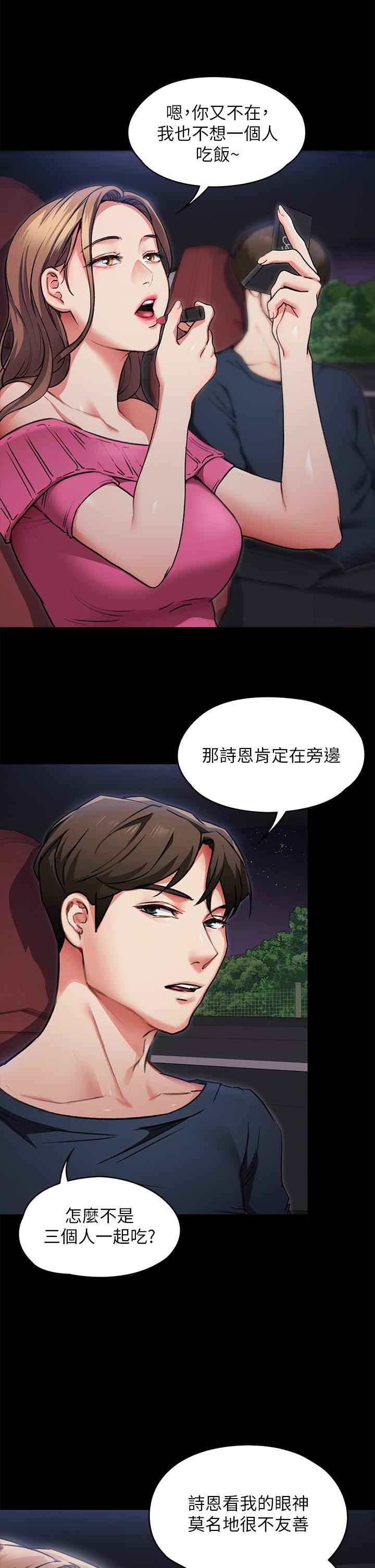《今晚就決定吃你了》漫画 第5話-火熱的深夜戶外停車場