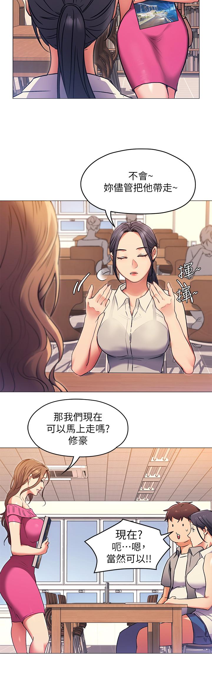 《今晚就決定吃你了》漫画 第5話-火熱的深夜戶外停車場
