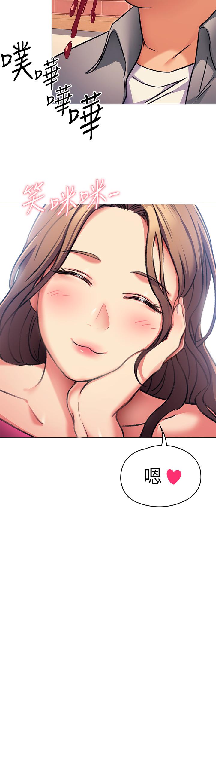 《今晚就決定吃你了》漫画 第5話-火熱的深夜戶外停車場