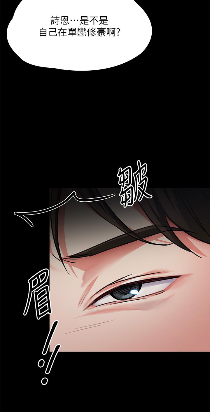 《今晚就決定吃你了》漫画 第5話-火熱的深夜戶外停車場