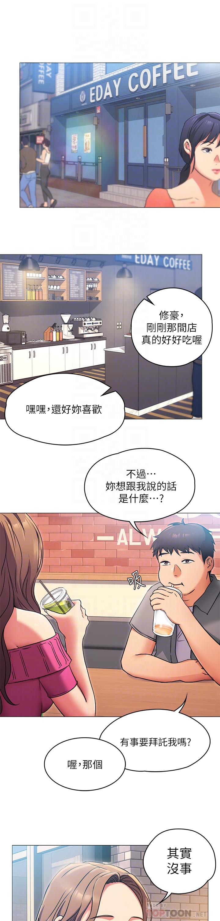 《今晚就決定吃你了》漫画 第5話-火熱的深夜戶外停車場