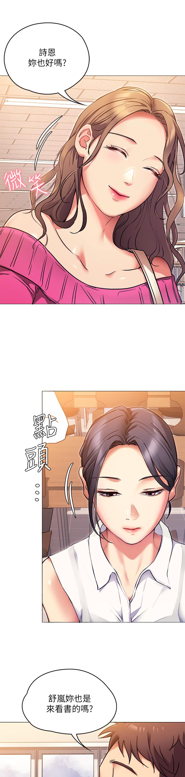 《今晚就決定吃你了》漫画 第5話-火熱的深夜戶外停車場