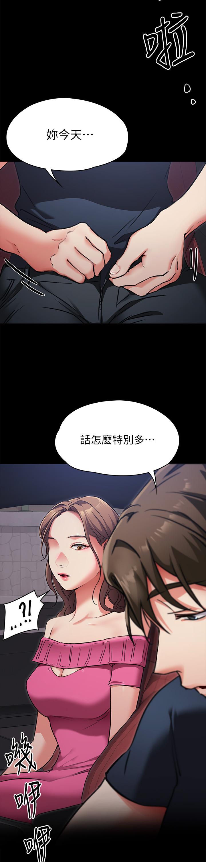 《今晚就決定吃你了》漫画 第5話-火熱的深夜戶外停車場