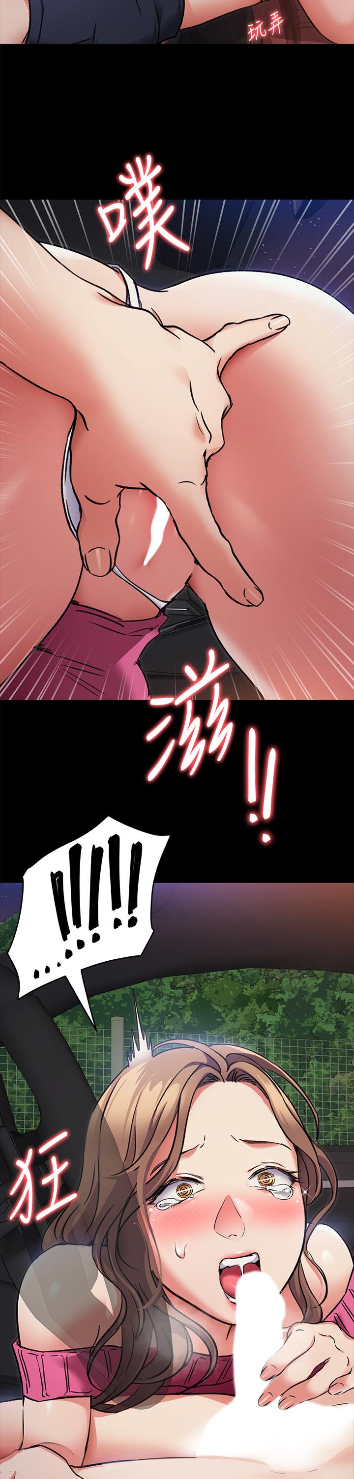《今晚就決定吃你了》漫画 第5話-火熱的深夜戶外停車場