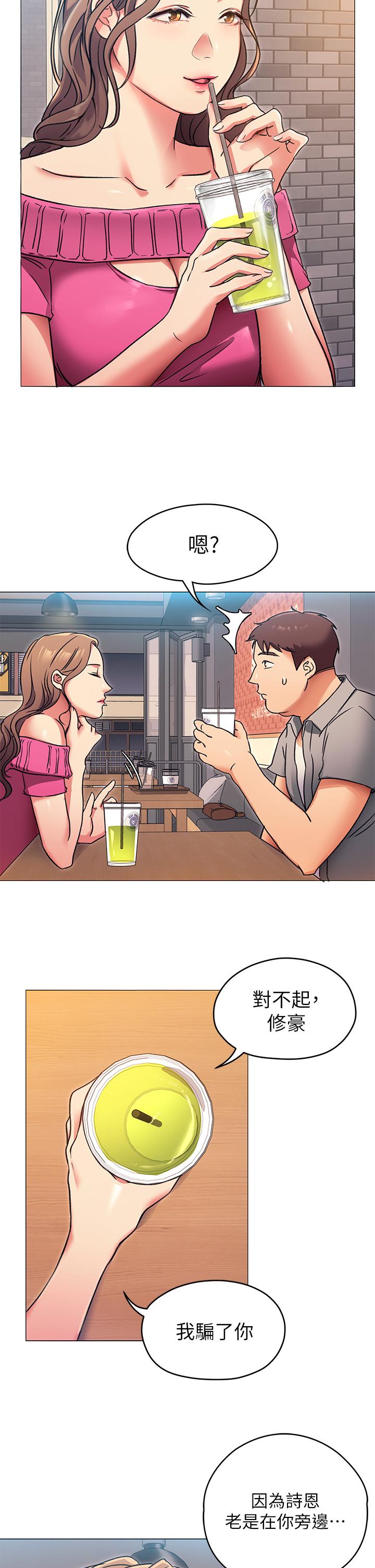 《今晚就決定吃你了》漫画 第5話-火熱的深夜戶外停車場