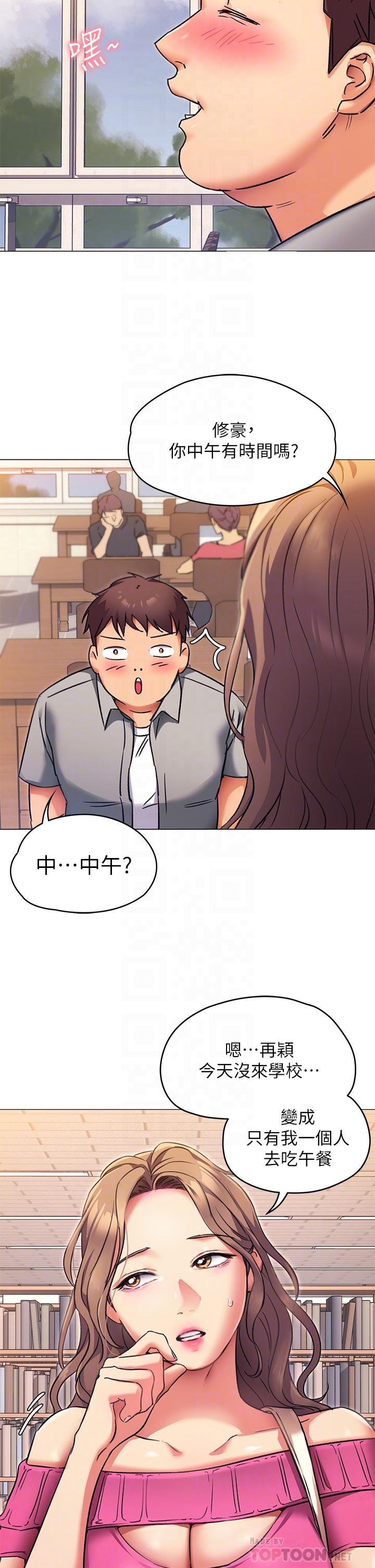 《今晚就決定吃你了》漫画 第5話-火熱的深夜戶外停車場