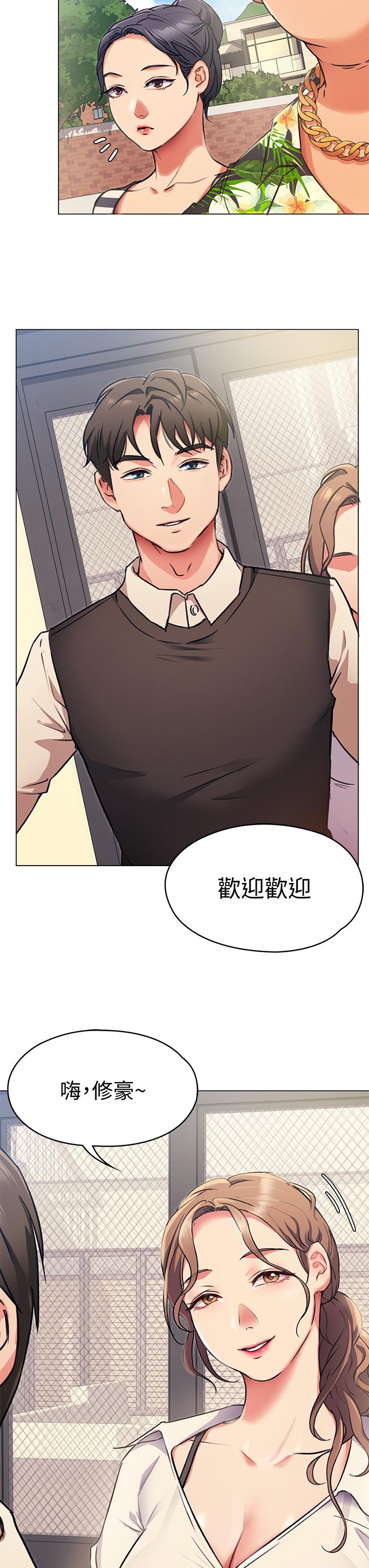 《今晚就決定吃你了》漫画 第6話-戶外車震到高潮