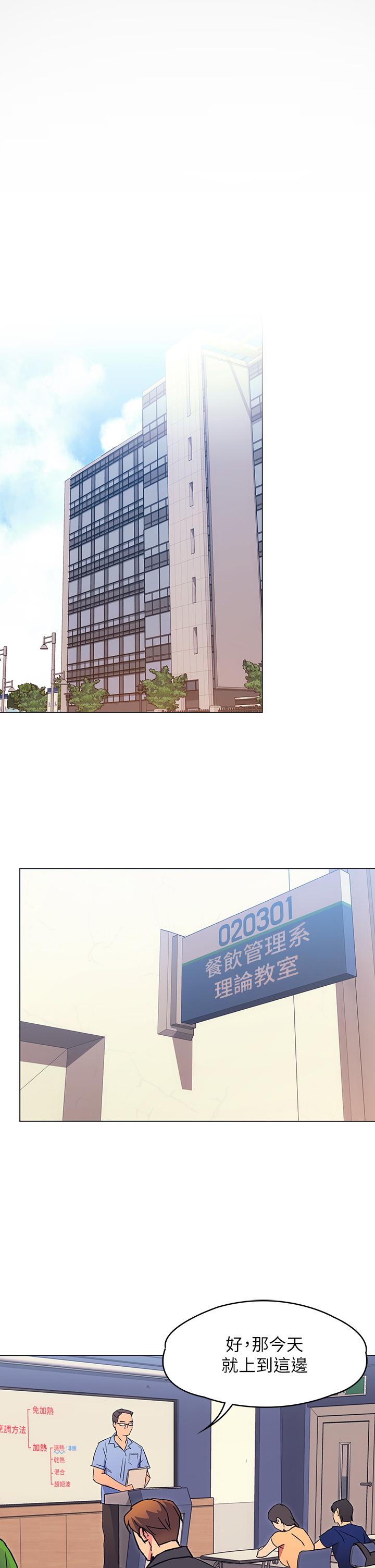 《今晚就決定吃你了》漫画 第6話-戶外車震到高潮