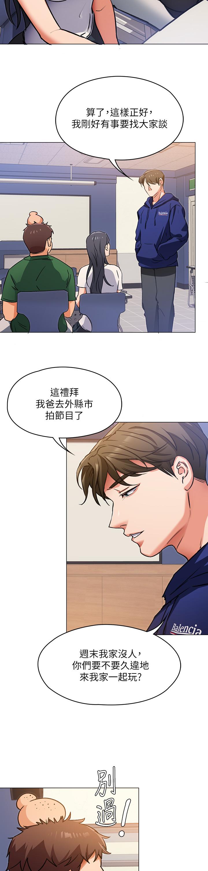 《今晚就決定吃你了》漫画 第6話-戶外車震到高潮