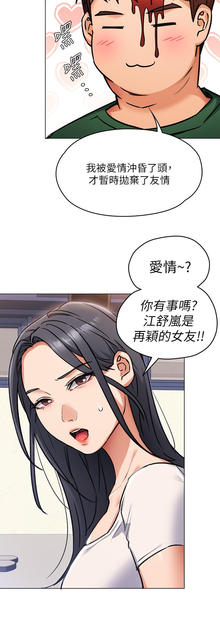 《今晚就決定吃你了》漫画 第6話-戶外車震到高潮