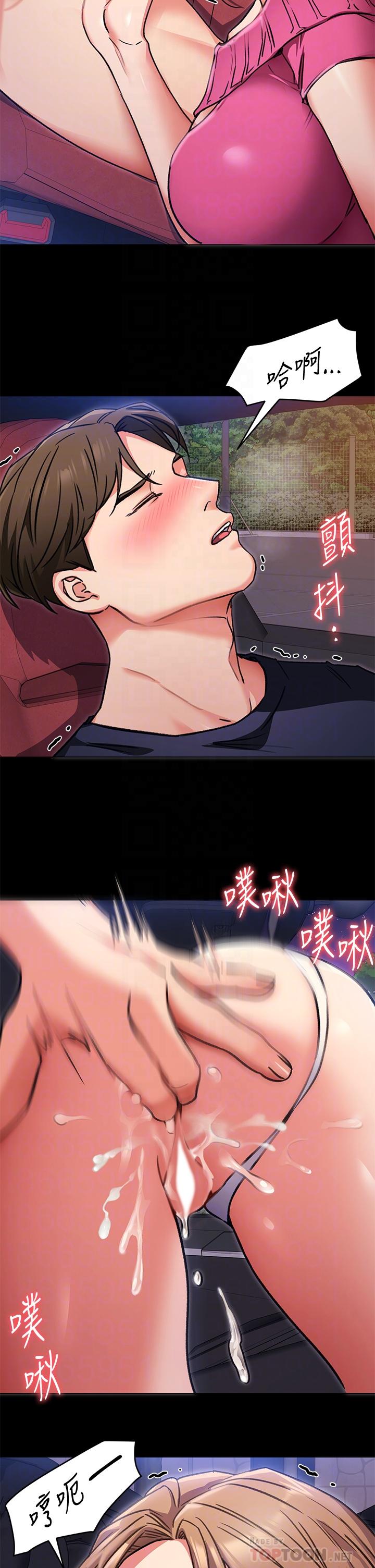 《今晚就決定吃你了》漫画 第6話-戶外車震到高潮