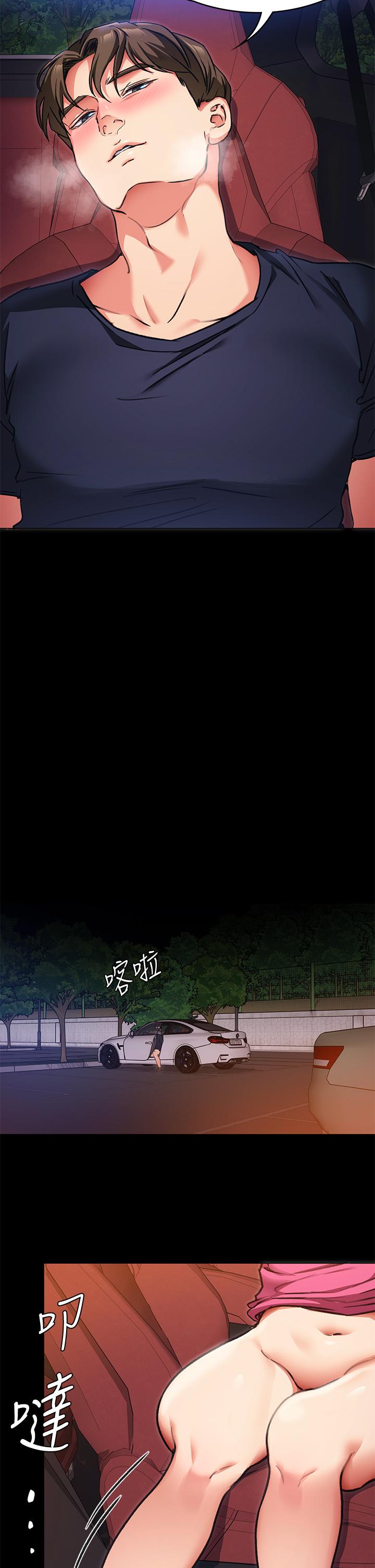 《今晚就決定吃你了》漫画 第6話-戶外車震到高潮