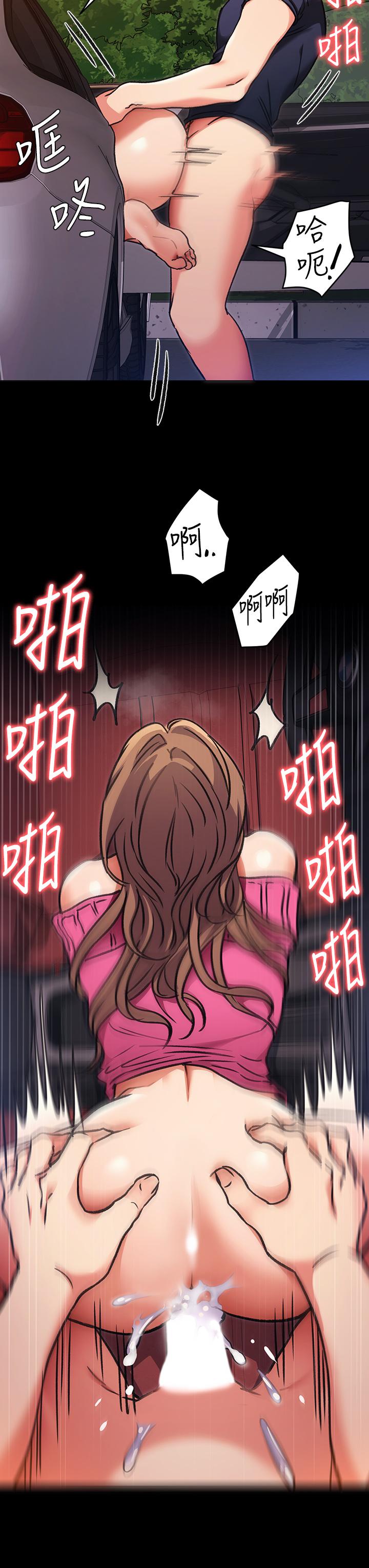 《今晚就決定吃你了》漫画 第6話-戶外車震到高潮